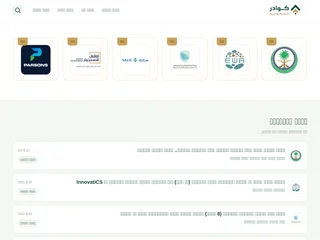 كوادر السعودية screenshot preview كوادر السعودية screenshot preview