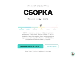 СБОРКА platform preview СБОРКА platform preview
