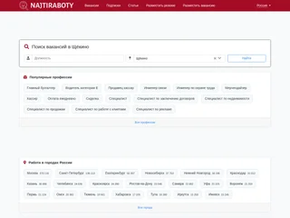 NajtiRaboty.ru screenshot preview