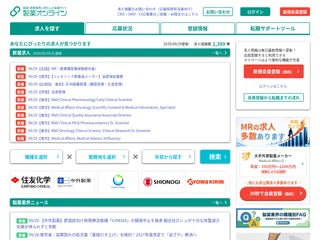 製薬オンライン screenshot preview
