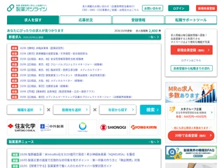 製薬オンライン platform preview