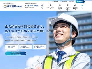 施工管理ナビ screenshot preview