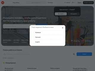 semej.hh.kz platform preview semej.hh.kz platform preview