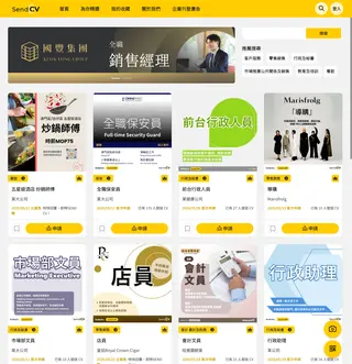 SendCV × MacauHR platform preview