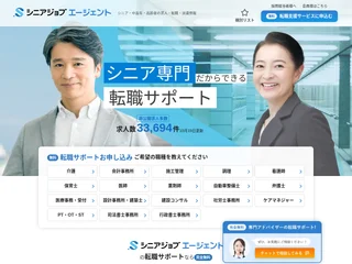 シニアジョブエージェント platform preview シニアジョブエージェント platform preview