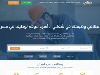 شغلني platform preview شغلني platform preview