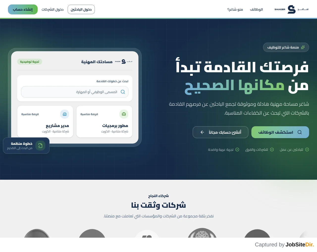 Shagherkw screenshot Shagherkw website screenshot