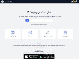 شغلني العراق platform preview