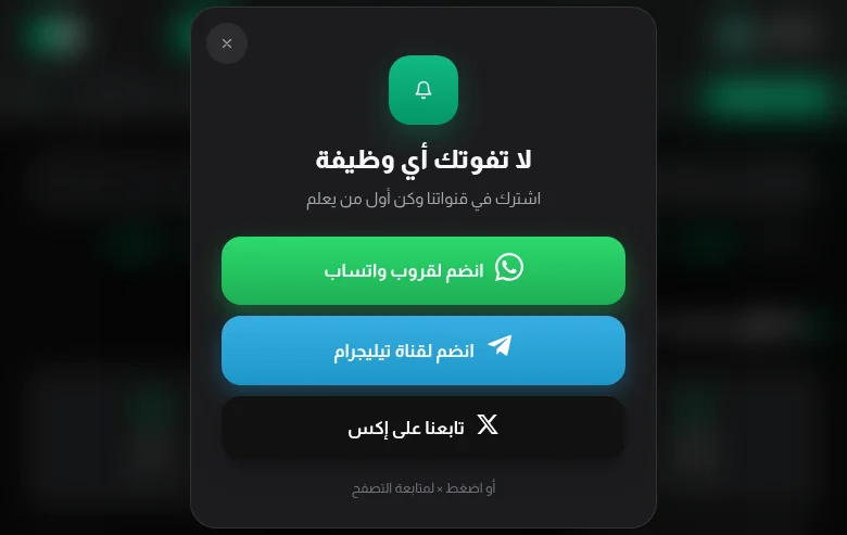 شاغر job board platform screenshot showing job search interface