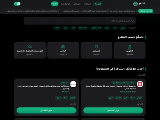 شاغر platform preview