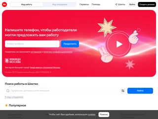 hh.ru screenshot preview