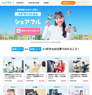 シェアフル platform preview