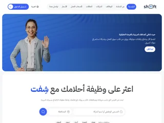 شِفت platform preview شِفت platform preview