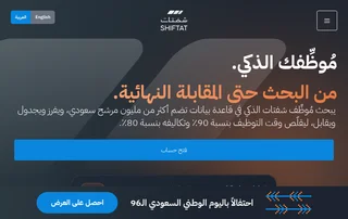 شفتات screenshot preview