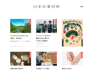日本仕事百貨 platform preview 日本仕事百貨 platform preview