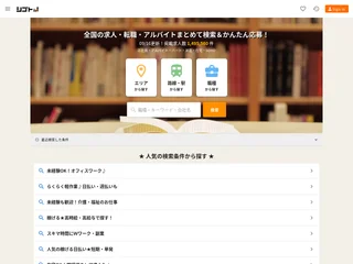 シゴトin screenshot preview