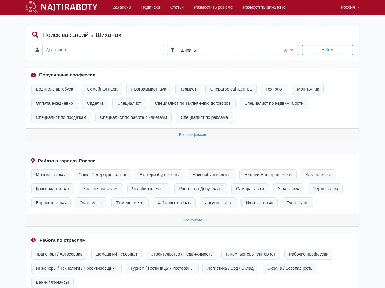 NajtiRaboty.ru job board platform screenshot showing job search interface