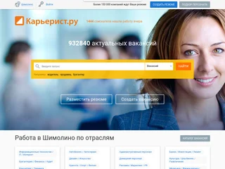 Карьерист.ру screenshot preview