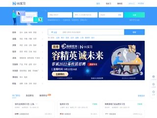 Hi实习 screenshot preview Hi实习 screenshot preview