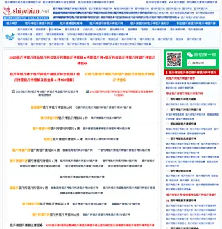 事业编网 platform preview
