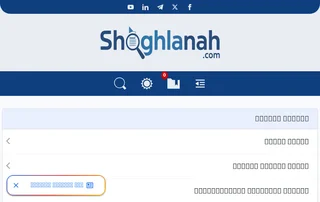 شغلانة دوت كوم screenshot preview