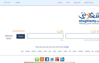 شغلانتي screenshot preview