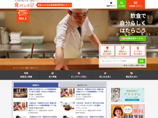 食バンク platform preview