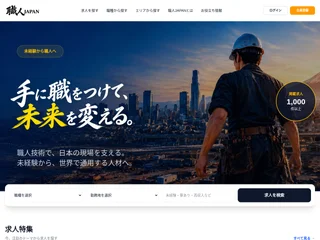 職人JAPAN screenshot preview 職人JAPAN screenshot preview