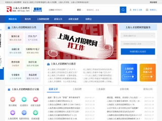上海招聘网 platform preview