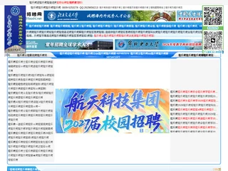 博士招聘网 screenshot preview 博士招聘网 screenshot preview
