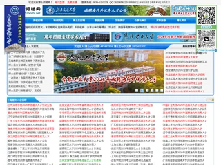 博士招聘网 platform preview