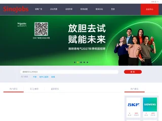 SinoJobs platform preview SinoJobs platform preview