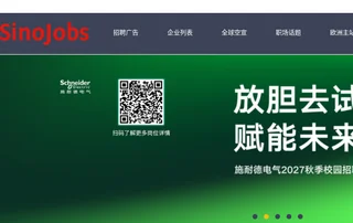 SinoJobs screenshot preview SinoJobs screenshot preview