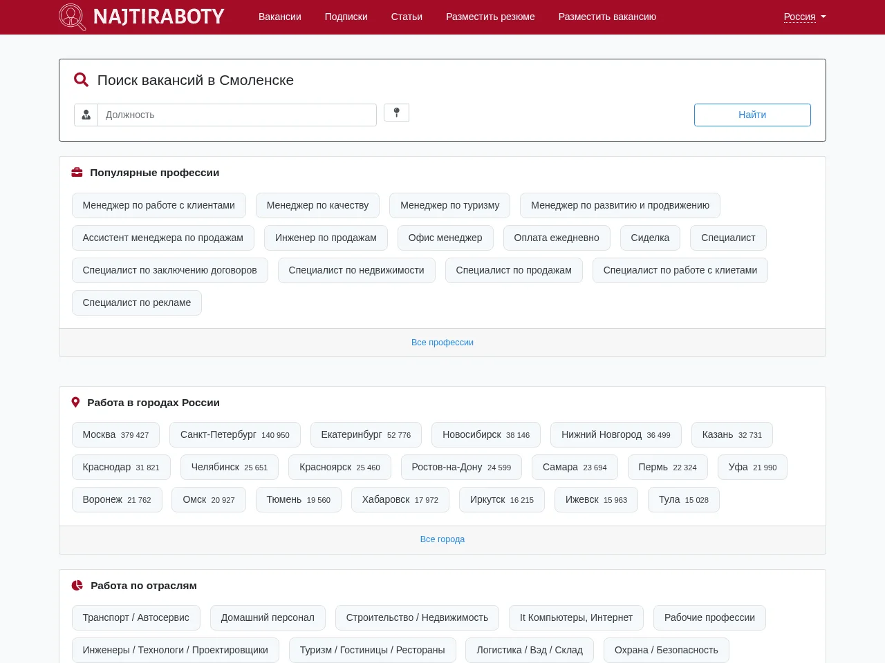 NajtiRaboty.ru screenshot NajtiRaboty.ru job board platform screenshot showing job search interface