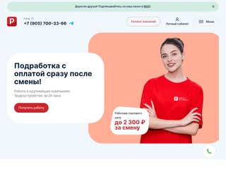 Работа — это просто screenshot preview