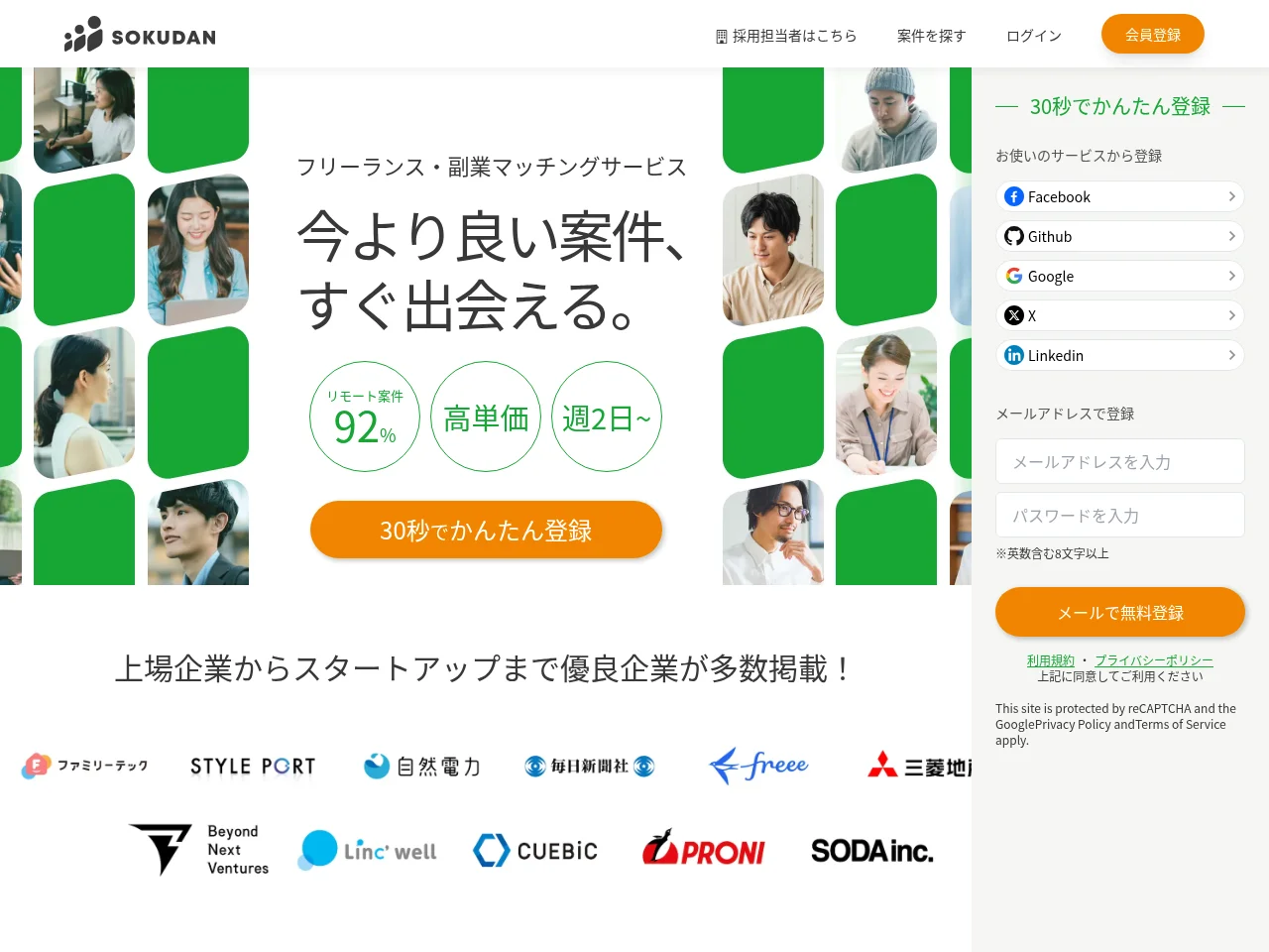 SOKUDAN job board platform screenshot showing job search interface