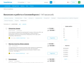 ГородРабот.ру screenshot preview ГородРабот.ру screenshot preview