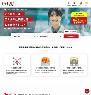 そうキャリ platform preview