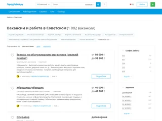 ГородРабот.ру screenshot preview ГородРабот.ру screenshot preview