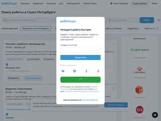 Rabota.ru screenshot preview Rabota.ru screenshot preview