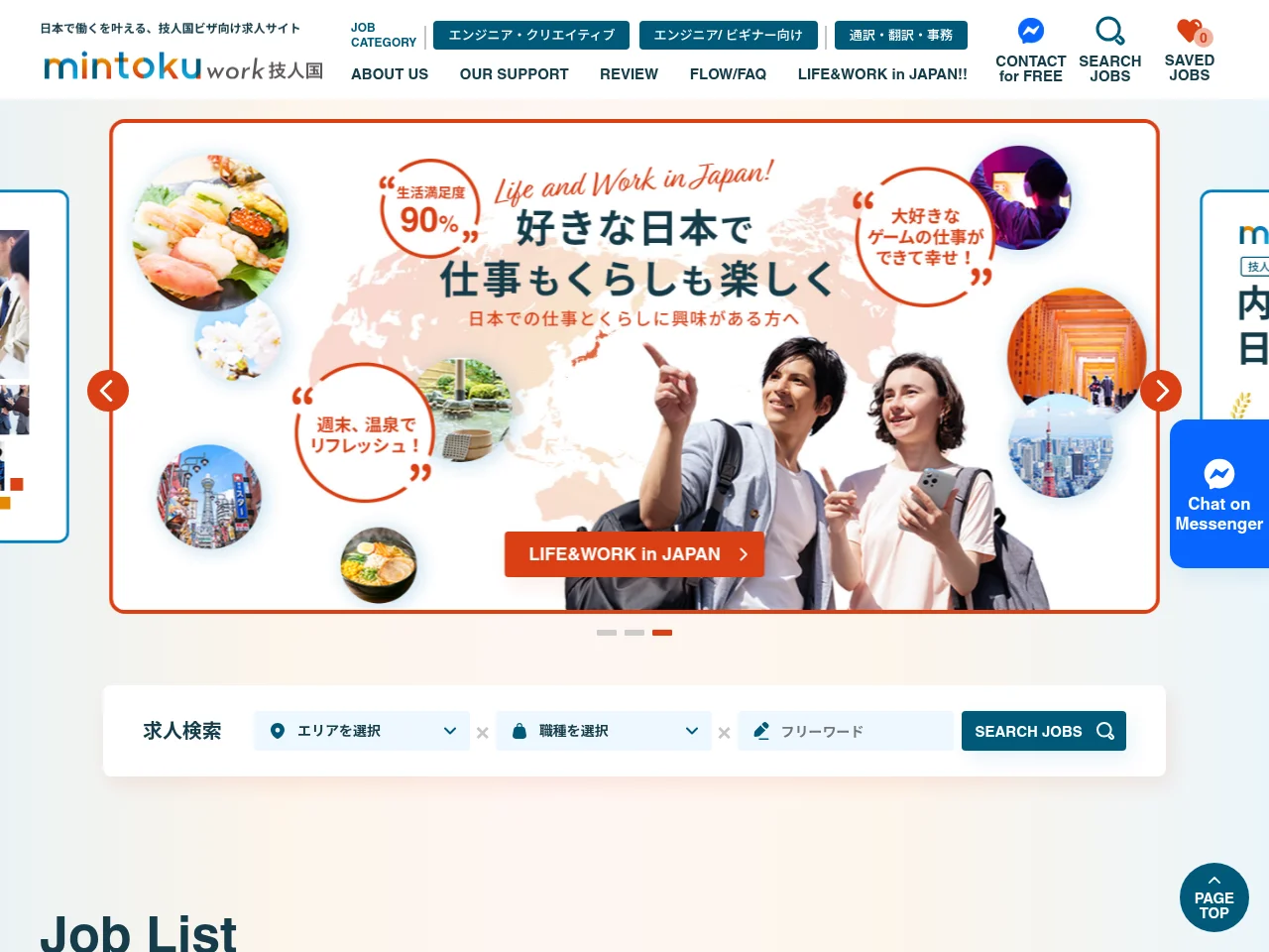 Mintoku Work screenshot Mintoku Work job board platform screenshot showing job search interface