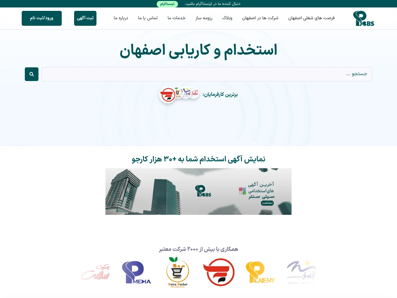 SP Jobs job board platform screenshot showing job search interface