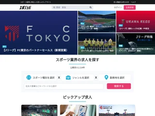スポジョバ platform preview