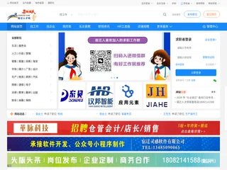 宿迁人才网 platform preview