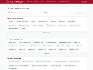 NajtiRaboty.ru screenshot preview