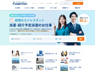 ジャスネットスタッフ platform preview