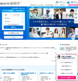 スタッフサービス platform preview