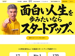スタクラ screenshot preview