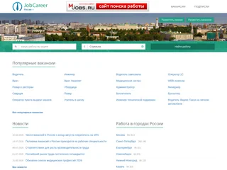JobCareer.ru screenshot preview JobCareer.ru screenshot preview