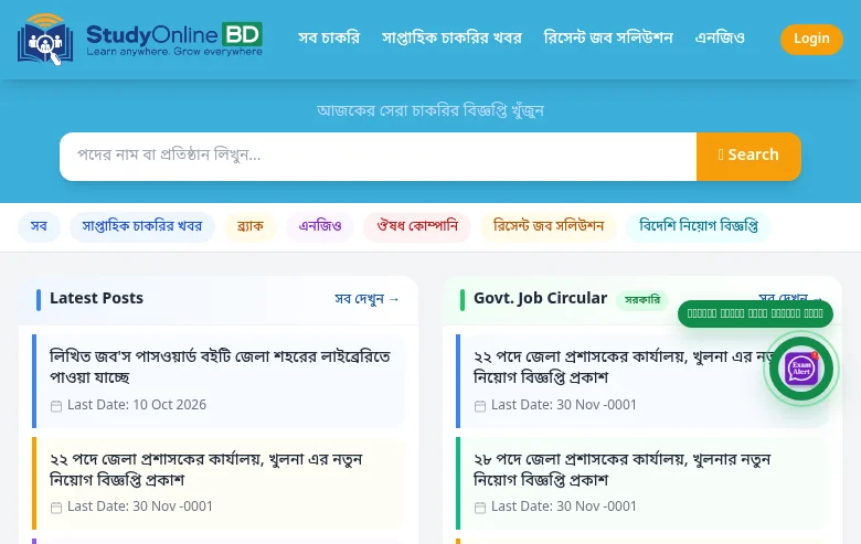 Studyonline bd job board platform screenshot showing job search interface